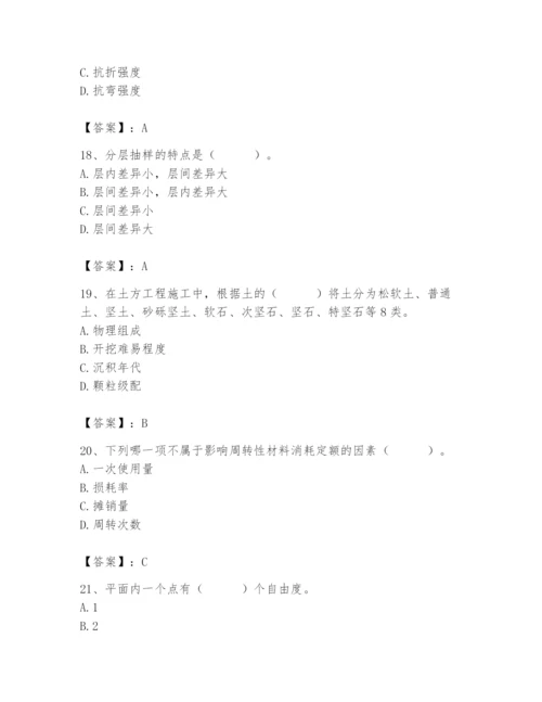 2024年材料员之材料员基础知识题库精品加答案.docx