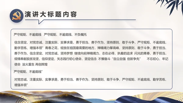 纪检监察党风廉政教育工作汇报ppt