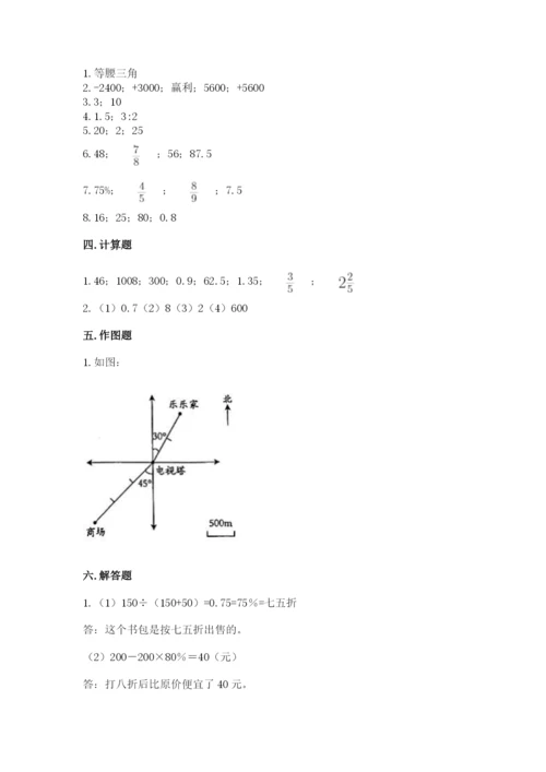 六年级下册数学期末测试卷及答案【典优】.docx