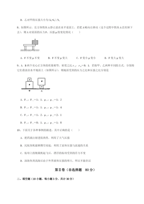 基础强化内蒙古翁牛特旗乌丹第一中学物理八年级下册期末考试必考点解析试卷（含答案详解）.docx