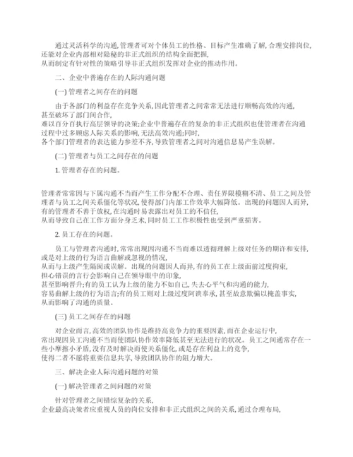 有关教育理论论文大全.docx