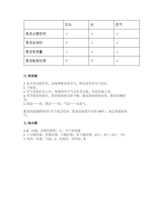 教科版小学三年级上册科学期末测试卷【完整版】.docx