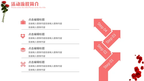 表白季浪漫情人节玫瑰爱情通用PPT