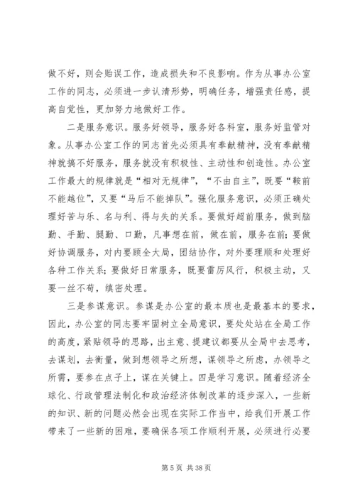 做好办公室工作之我见五篇范文.docx