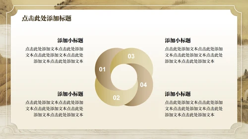 黄色中国风毕业谢师宴主题PPT模板