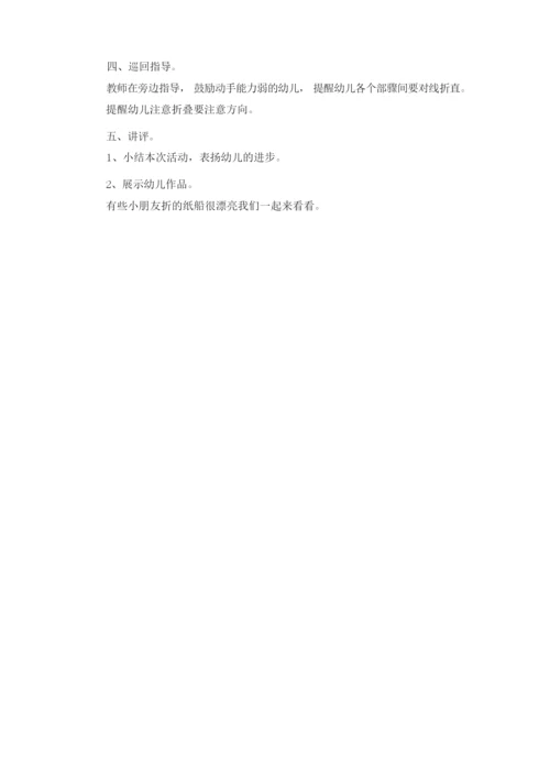 【精品】低年级综合实践活动教案：折纸_全国通用.docx