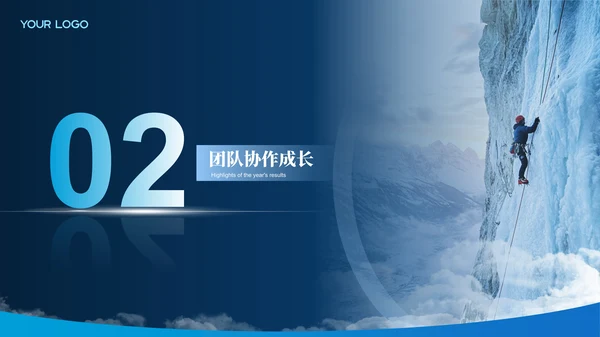 蓝色大气年终工作汇报总结ppt模板