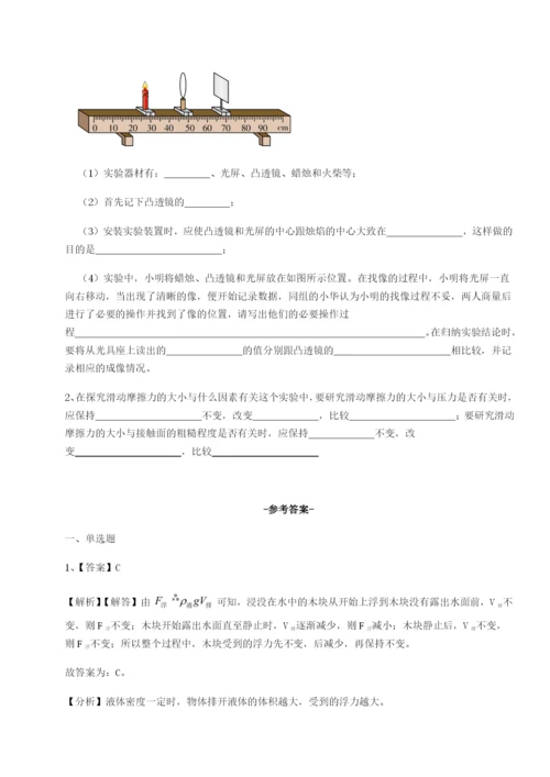 专题对点练习河北石家庄市42中物理八年级下册期末考试综合练习试题（详解）.docx