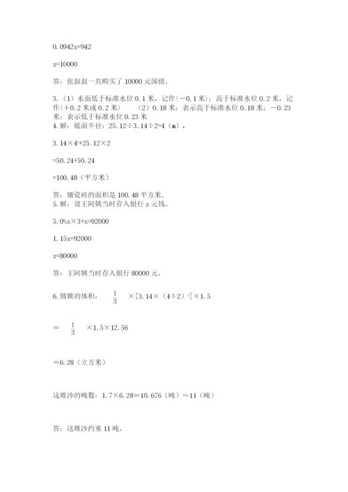 人教版数学小升初模拟试卷及参考答案（培优）.docx