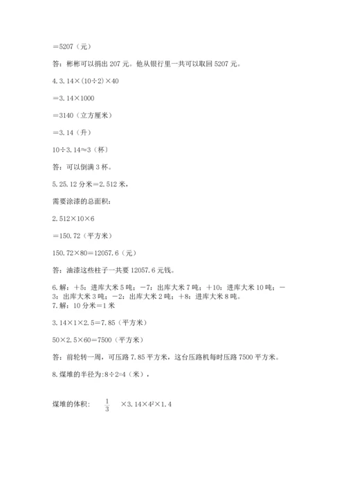 六年级小升初数学应用题50道附答案（突破训练）.docx