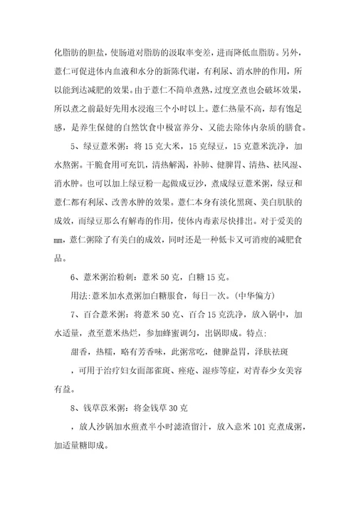 祛除体内湿气的一个小方法