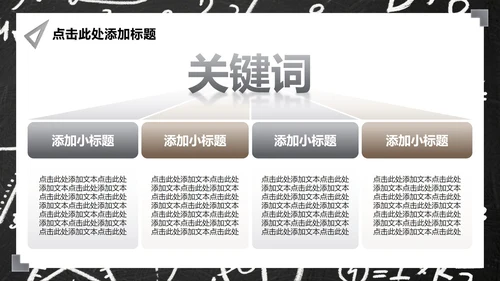 灰色商务风数学教学通用课件PPT模板