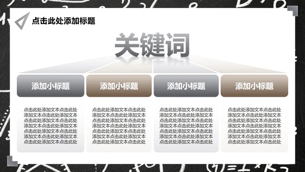 灰色商务风数学教学通用课件PPT模板