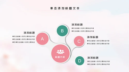 母婴婴儿护理中心保健中心早教宣传PPT