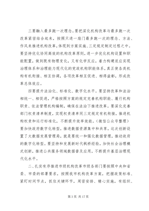 县级思想宣传领导讲话稿.docx