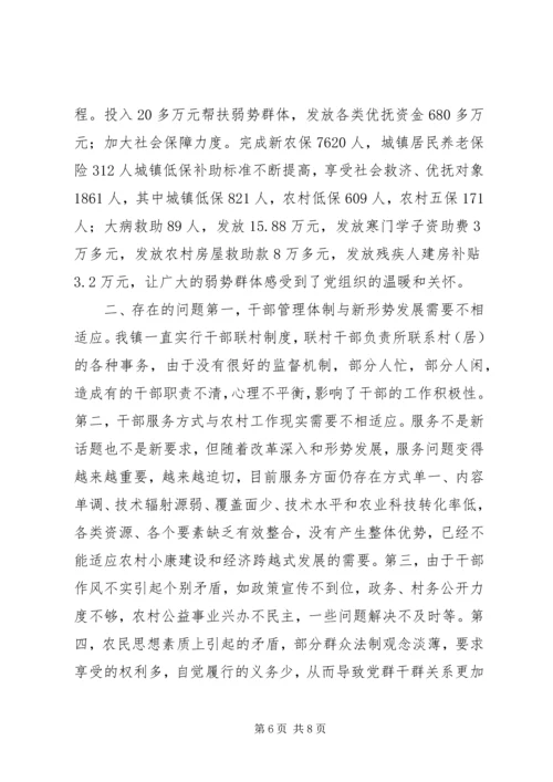 用党建新思路推进社会管理与创新.docx