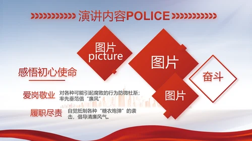 蓝色大气公安警察工作汇报动态PPT