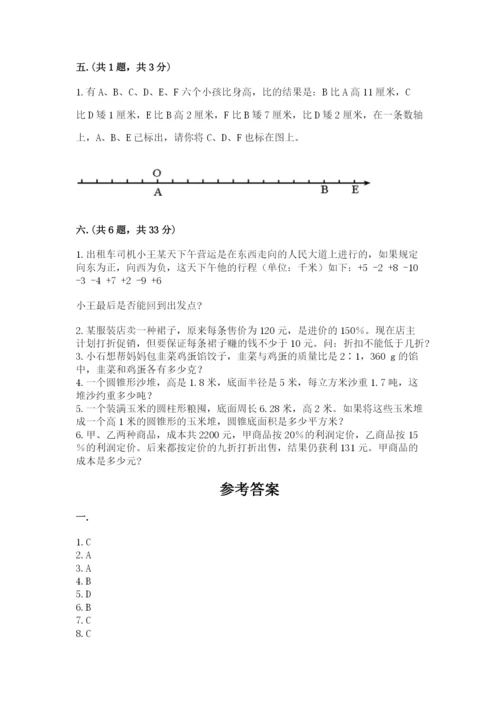 海南省【小升初】2023年小升初数学试卷含答案（b卷）.docx