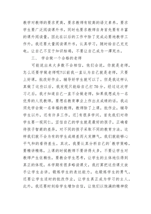 2023师德师风总结.docx