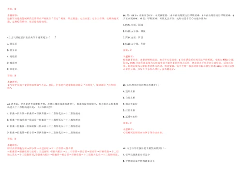 2022年11月江苏省南通市通州区人民医院公开招聘32名高层次人才一考试题库历年考点摘选答案详解