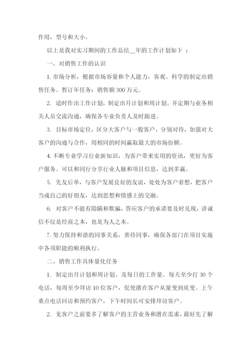 企业员工2023年度工作计划【通用7篇】.docx