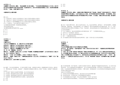 2021年08月2021年山西省阳泉市平定县引进急需紧缺岗位人才50人强化练习卷1