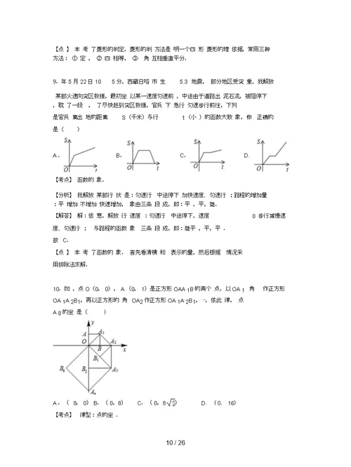 广州市南沙区2019-2020学年八年级下期末数学试卷含答案解析