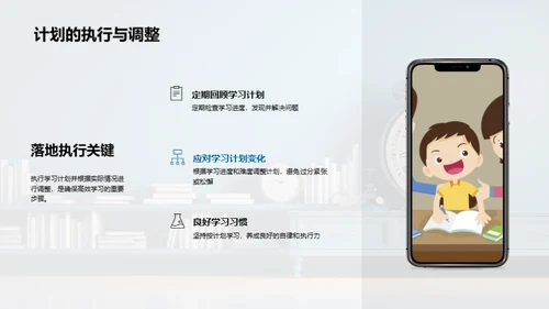 高中新篇章
