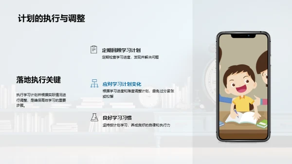 高中新篇章