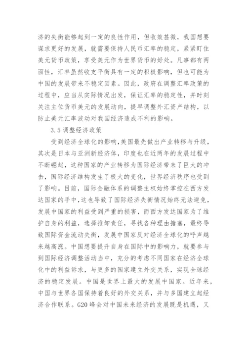 2008年金融危机论文.docx