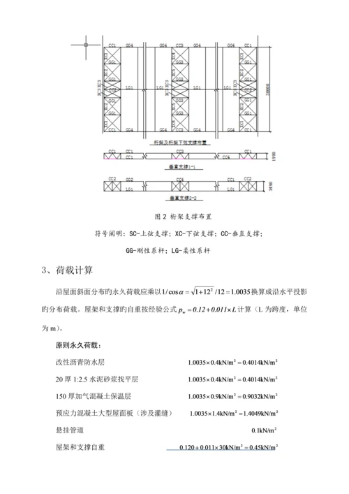 华科钢结构优质课程设计.docx