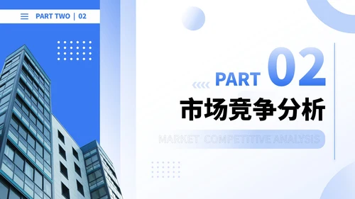 蓝色简约风创新创业大赛