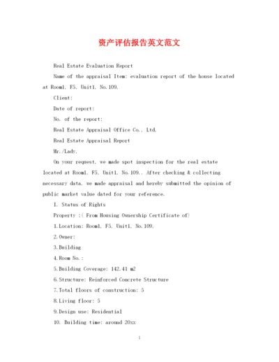 2023年资产评估报告英文范文.docx