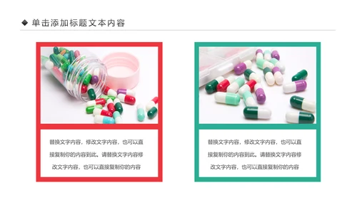 中西医医疗药品营销药品研究动态PPT模板