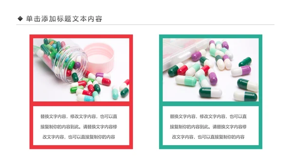 中西医医疗药品营销药品研究动态PPT模板