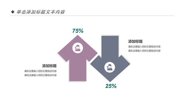 健身健康中国运动会全民运动马拉松跑步PPT模板
