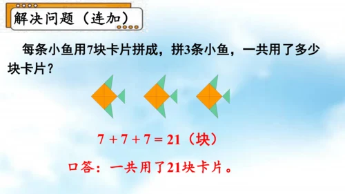 第八单元（总复习）  第2课时《100以内数的加减法》（教学课件）一年级数学下册 人教版（共30张P