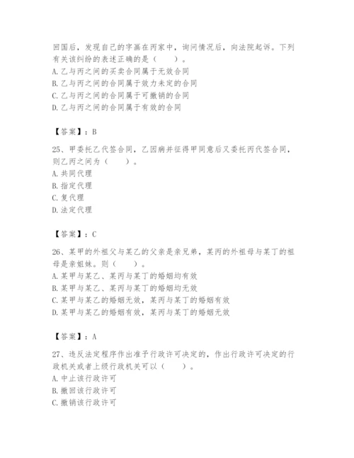 土地登记代理人之土地登记相关法律知识题库一套.docx