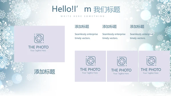 蓝色唯美相约冬季动态PPT