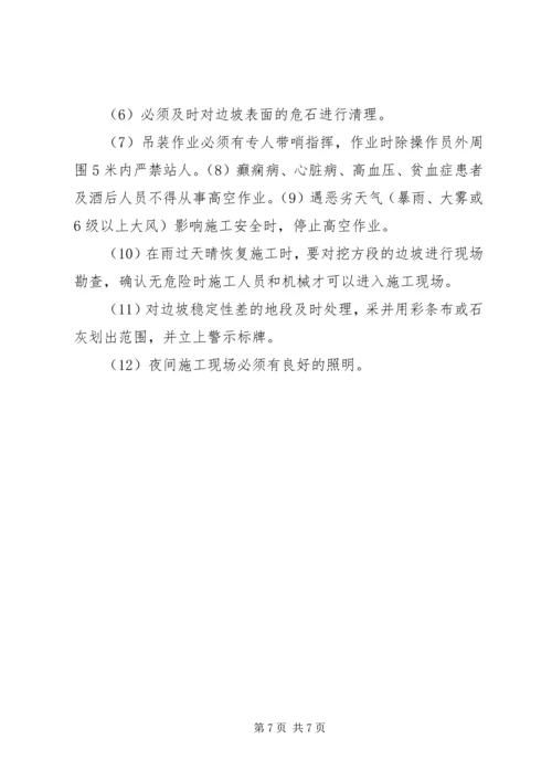 危险性较大的分部分项工程安全管理制度1.docx