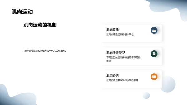 3D风其他行业教学课件PPT模板