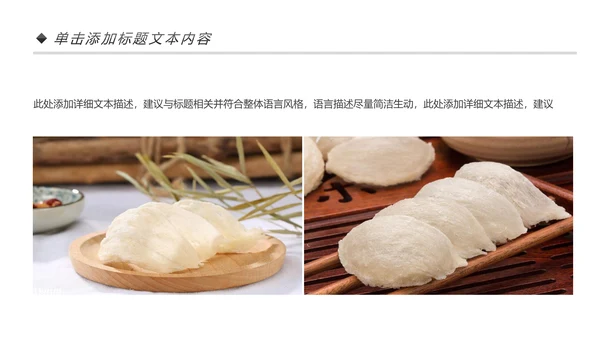 天然燕窝补品健康中医养生PPT模板
