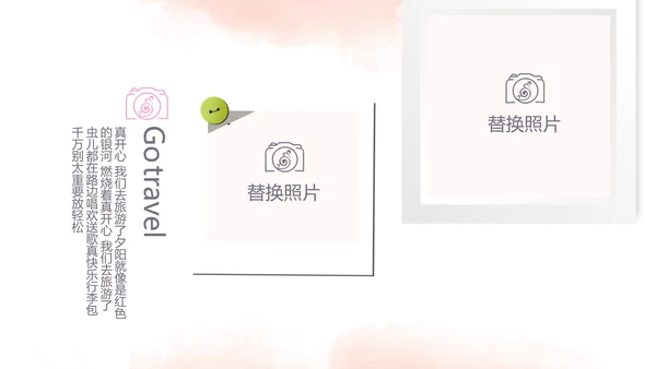 粉色手绘主题春季旅游电子相册动态PPT