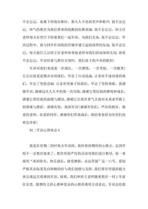 初二军训心得体会(15篇).docx