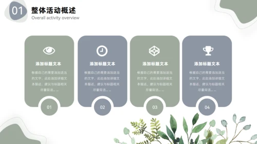 莫兰迪色系流体风活动策划通用PPT模板