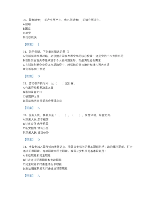 2022年河南省政法干警 公安之公安基础知识自我评估提分题库及答案解析.docx