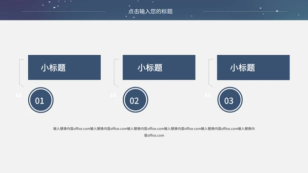 宇宙探月航天宇航员知识科普通用PPT课件模板