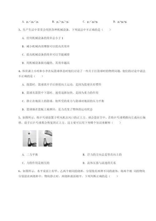 基础强化安徽合肥市庐江县二中物理八年级下册期末考试专项练习试卷（附答案详解）.docx