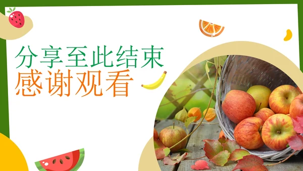 简约实景企业食品安全操作规范培训PPT模板