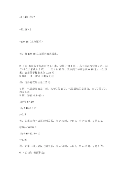 最新版贵州省贵阳市小升初数学试卷及完整答案【必刷】.docx